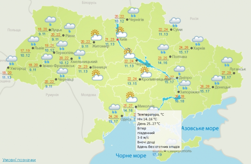 Без существенных осадков и до +27°: погода в Николаеве в пятницу