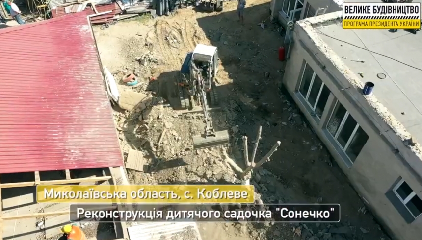 Большое Строительство: на Николаевщине продолжается реконструкция детского сада (видео)