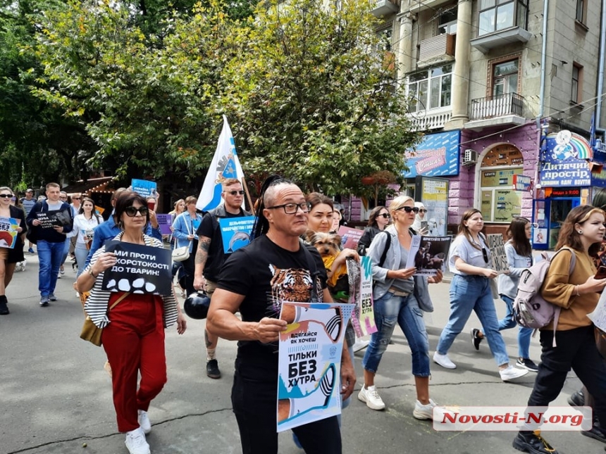 В Николаеве состоялся марш зоозащитников (фото, видео)