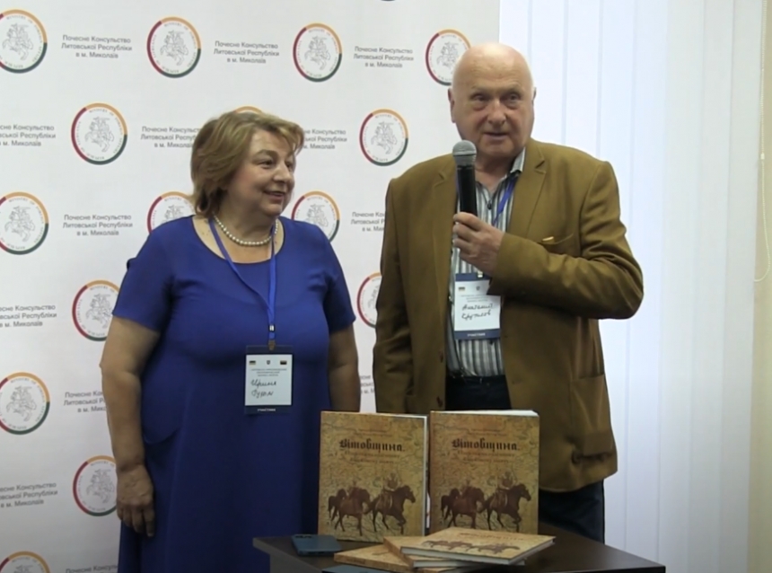 В Николаеве во время открытия консульства презентовали книгу о «литовском времени» нашего края   