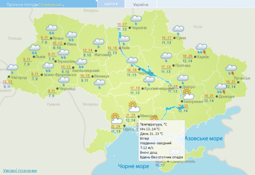 Без существенных осадков и до +23°: погода в Николаеве и области в воскресенье