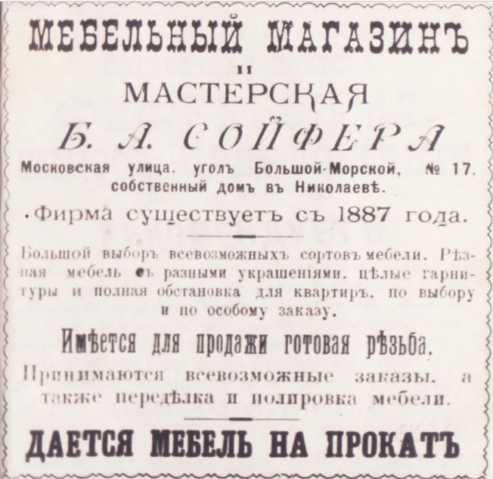 Загадочная арка, обнаруженная в центре Николаева: что было над ней в разные периоды