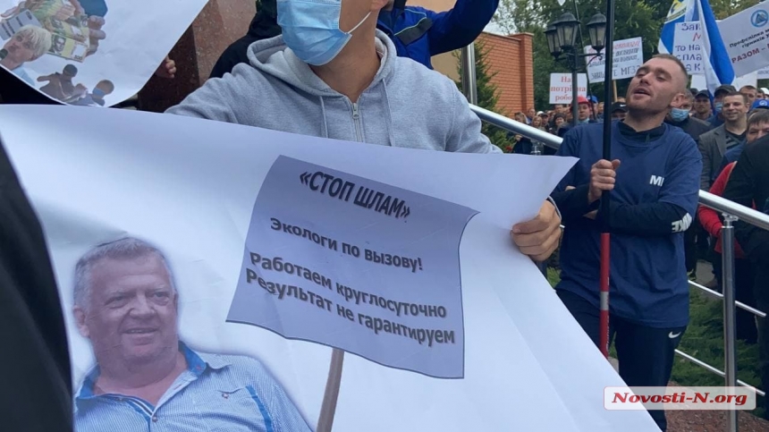 Противостояние: как в Николаеве протестовали противники и защитники НГЗ (фоторепортаж)