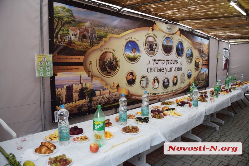 В Николаеве проходит еврейский праздник Суккот