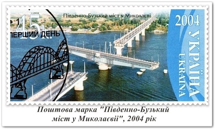 Николаев на марках и конвертах: архивный отдел показал уникальную коллекцию фотографий Николаев на марках и конвертах: архивный отдел показал уникальную коллекцию фотографий