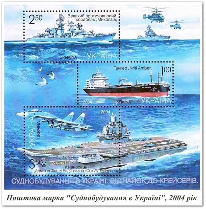 Николаев на марках и конвертах: архивный отдел показал уникальную коллекцию фотографий   