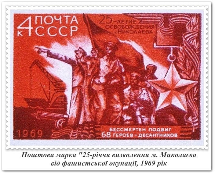 Николаев на марках и конвертах: архивный отдел показал уникальную коллекцию фотографий Николаев на марках и конвертах: архивный отдел показал уникальную коллекцию фотографий