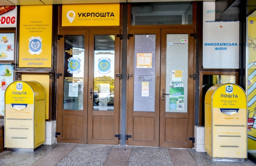В Николаеве пенсионеров начали вакцинировать в отделениях «Укрпочты»