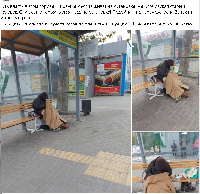 Бездомный в Николаеве поселился прямо на остановке (фото)