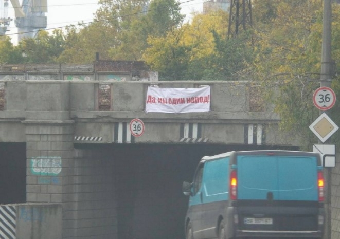 В Николаеве вывесили плакат с цитатой Путина