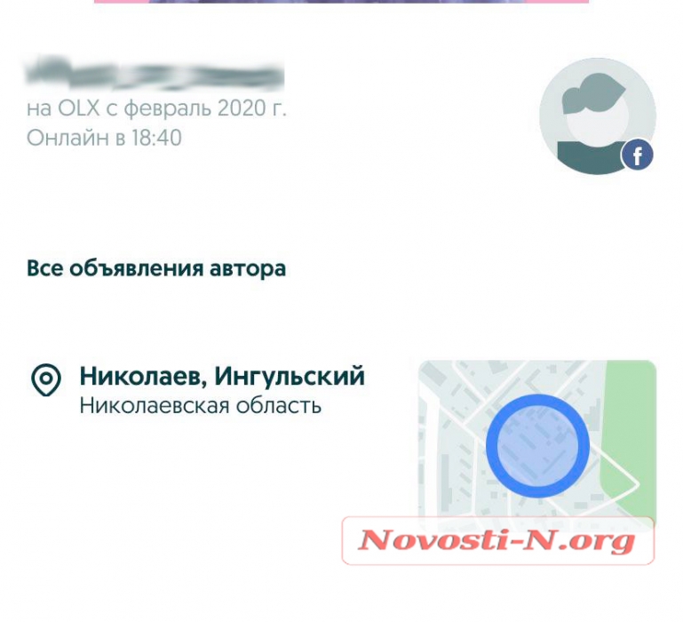 Бизнес по-николаевски: появились объявления курьерской доставки для горожан без COVID-сертификатов