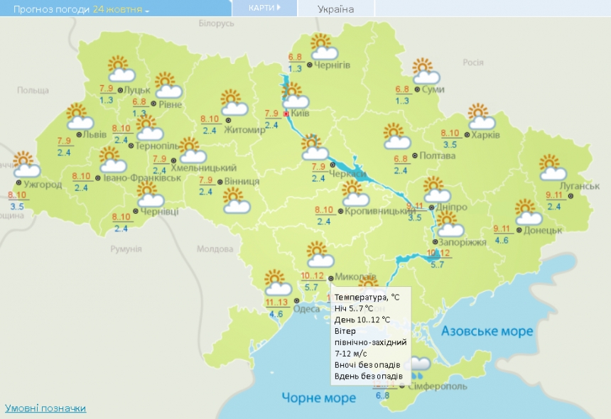 Ветрено и до +12°: погода в Николаеве и области в воскресенье