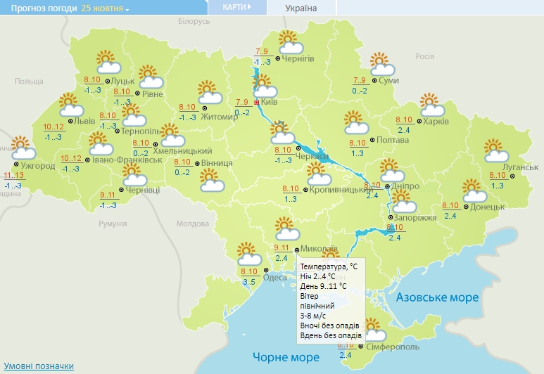 В Николаевской области с завтрашнего дня ожидается похолодание