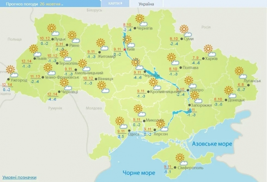 Завтра ночью в Николаевской области ожидаются заморозки