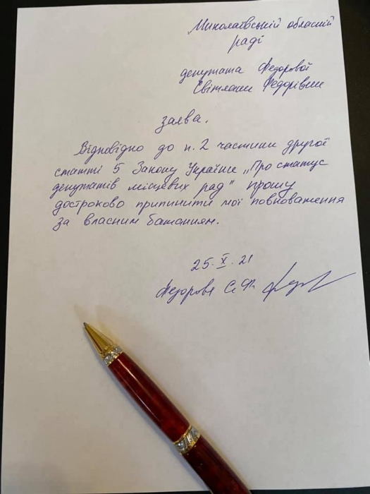 Главврач «инфекционки» написала заявление о прекращении депутатских полномочий