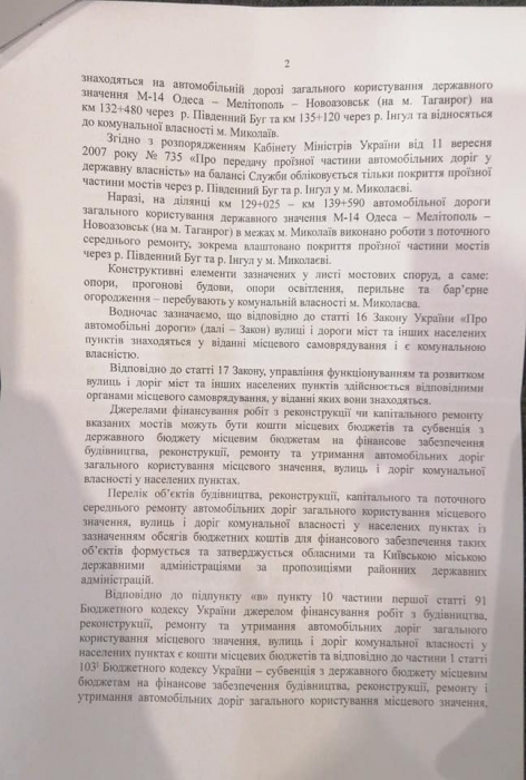 Депутат Невенчанный возмутился ответом из Министерства — ремонтировать николаевские мосты там не собираются