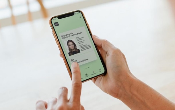 В «Дії» можно получить COVID-сертификат на основании ПЦР-теста, - Минцифры