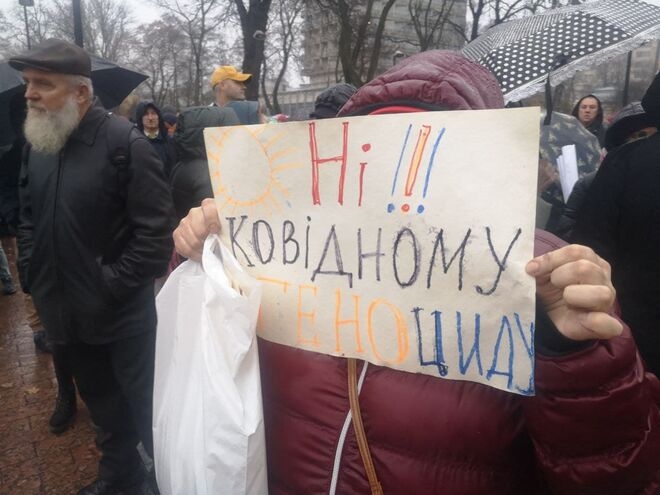 В Киеве проходит многотысячный митинг против «ковидного геноцида» 