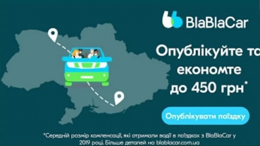 BlaBlaCar опубликовал рекламу с картой Украины без Крыма