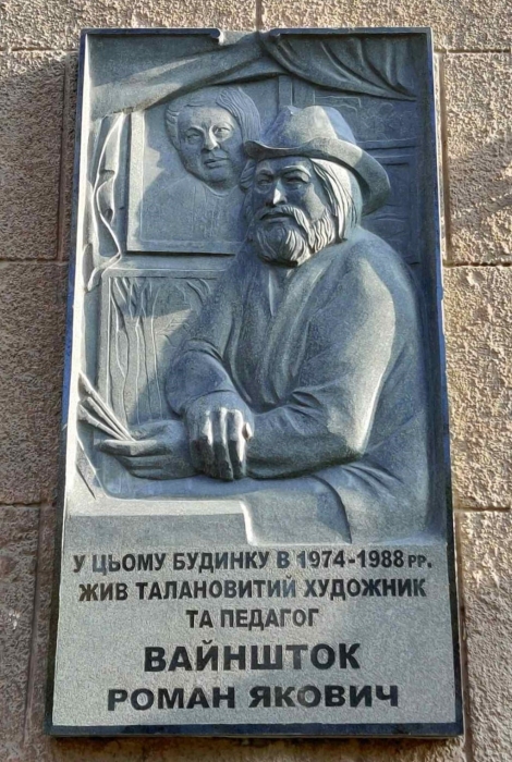 В Николаеве починили мемориальную доску Вайнштоку, просверленную при установке кондиционера   