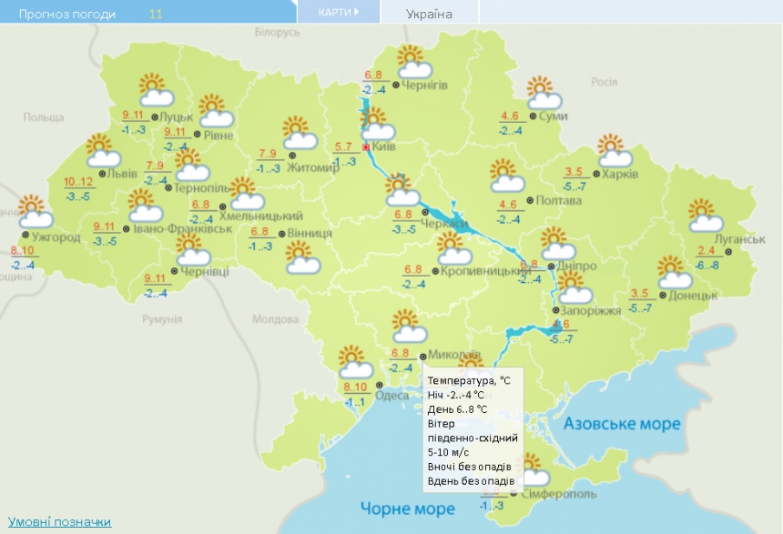 Без осадков и до +8°: погода в Николаеве и области в четверг