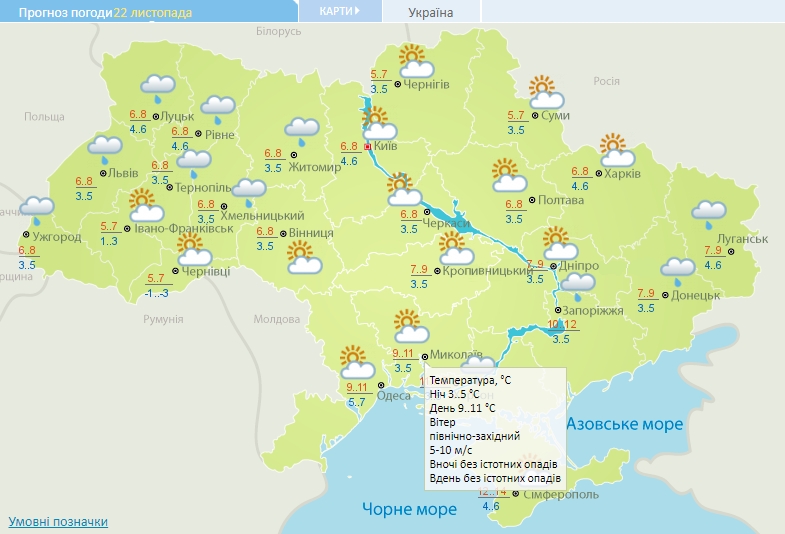 Без осадков и до +11º: погода в Николаеве и области в понедельник