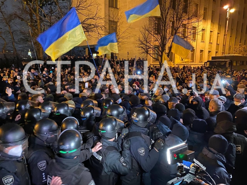 В Киеве на марше ко Дню достоинства и свободы происходят столкновения