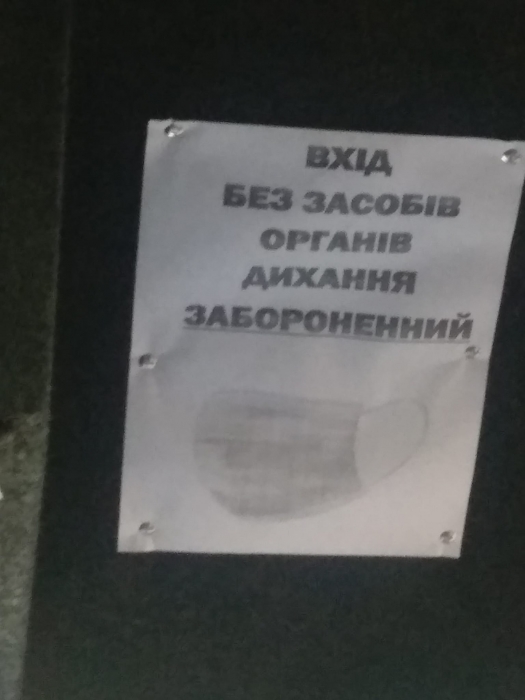 В николаевскую маршрутку запретили заходить пассажирам «без носов и легких»