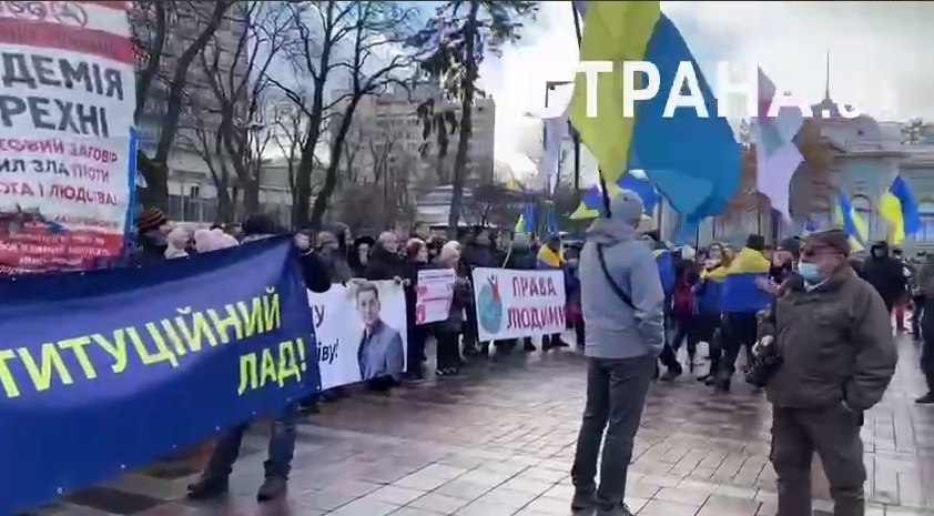 Под Радой в Киеве начался митинг противников вакцинации и карантина