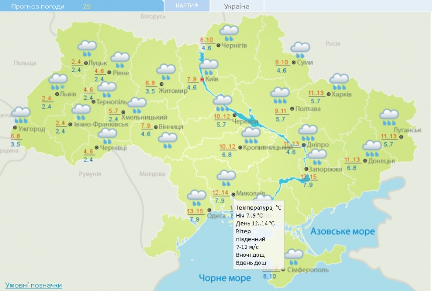 Дожди, ветер и до +14°: погода в Николаеве и области в понедельник