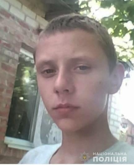 В Николаевской области разыскивается 15-летний воспитанник реабилитационного центра