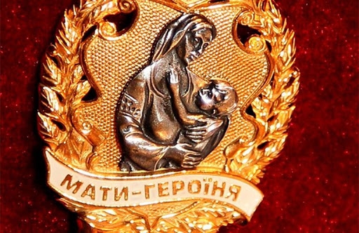 7 жительниц Николаевской области получили почетное звание матерей-героинь