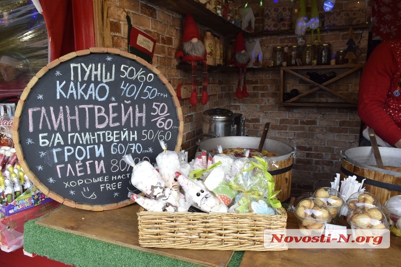 В Николаеве открылась новогодняя ярмарка: цены на еду и напитки