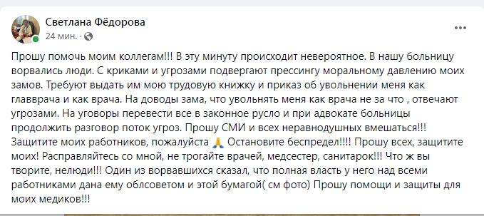 В николаевскую «инфенкционку» пришли из ОГА: требуют приказ об увольнении Федоровой   