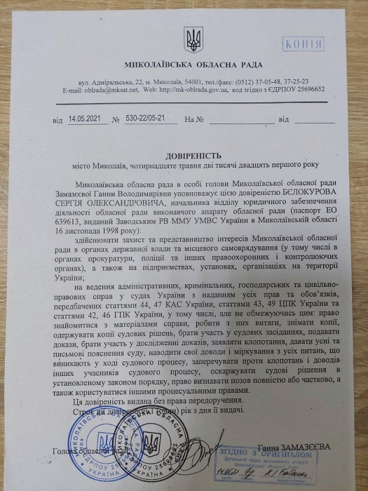 В николаевскую «инфенкционку» пришли из ОГА: требуют приказ об увольнении Федоровой   