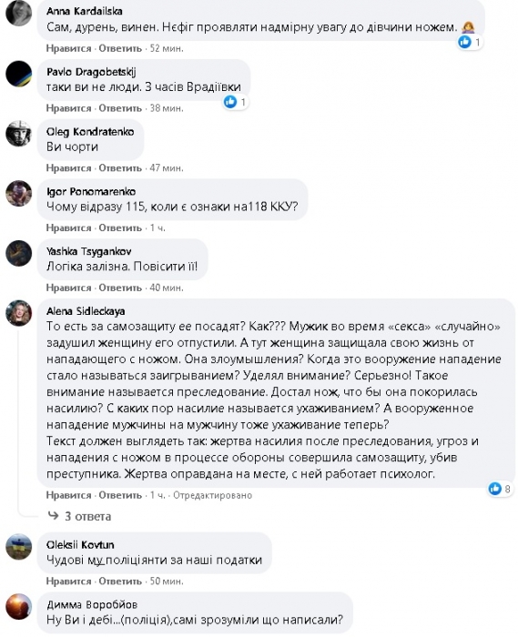 В сети возмутились тем, что полиция Николаевщины задержала по подозрению в умышленном убийстве женщину, которая защищалась