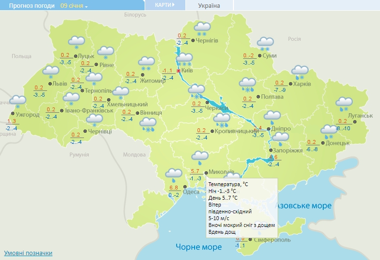 Мокрый снег с дождем ночью и до + 7º днем: погода в Николаеве в воскресенье