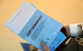 В Минздраве заявили о «вакцинационной амнистии» для украинцев с поддельными Covid-сертификатами