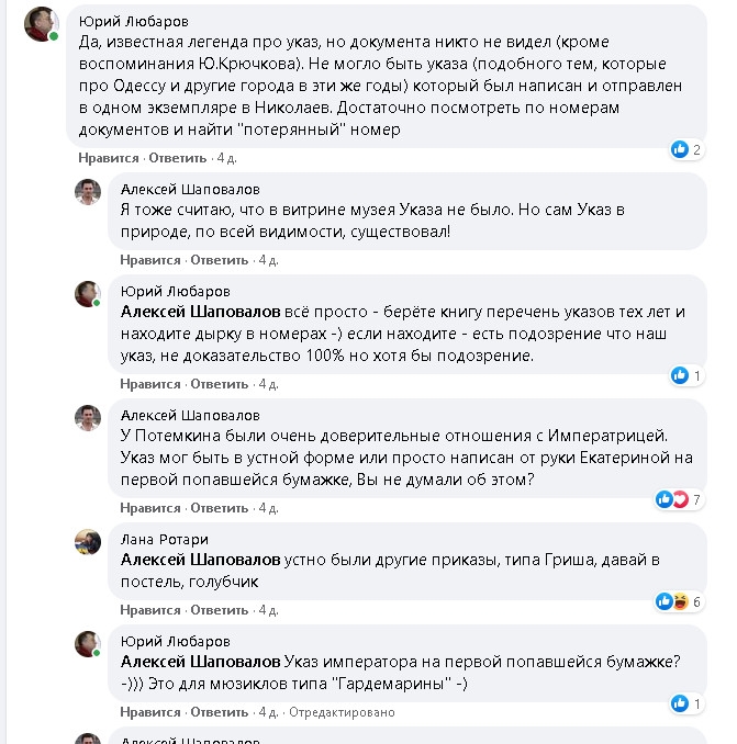 Краеведы спорят о том, в каком году появился город Николаев: есть вероятность, что считали неправильно