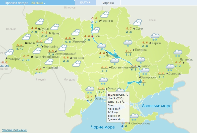 В Николаеве ухудшится погода: синоптики обещают снег и метель