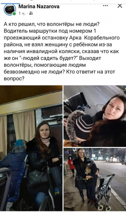 В Николаеве водитель маршрутки отказался пустить в салон волонтера с ребенком и инвалидной коляской