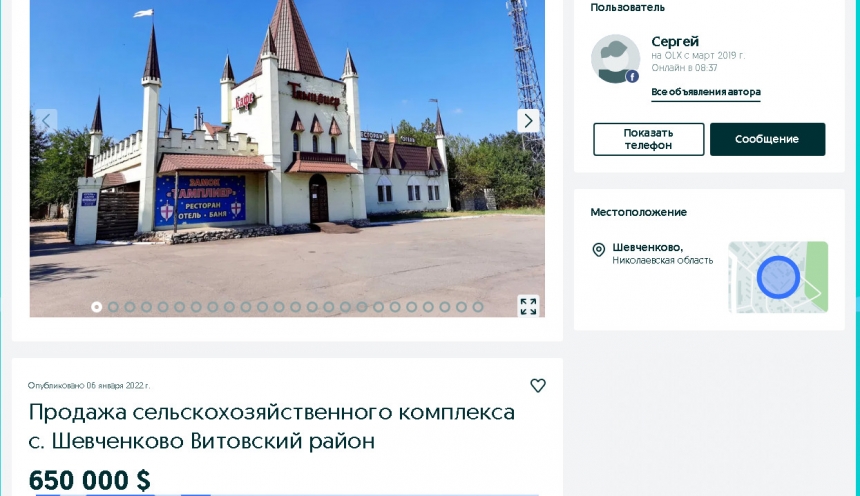 Замок «Тамплиер» под Николаевом выставили на продажу