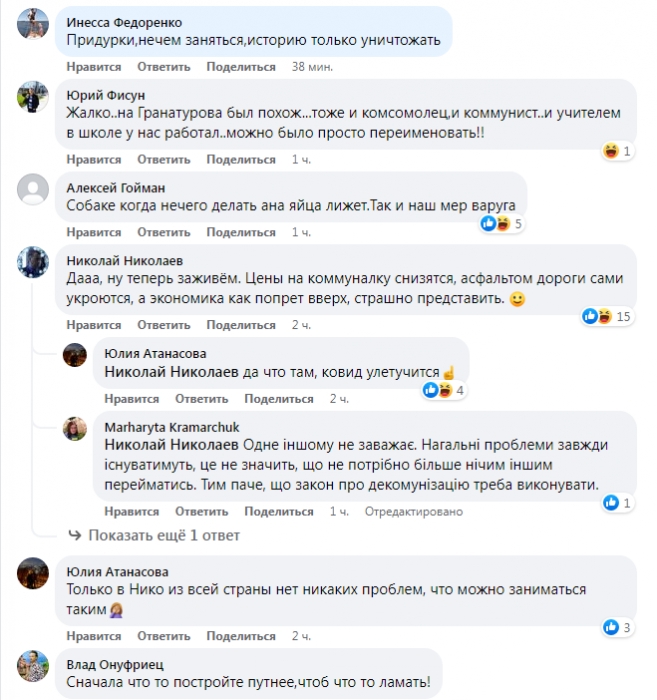 Как отреагировали горожане на демонтаж  барельефа Ленина