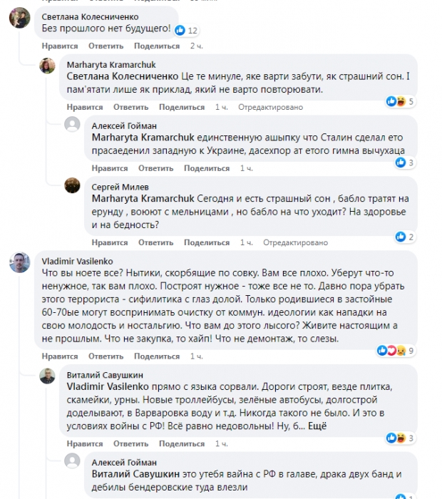 Как отреагировали горожане на демонтаж  барельефа Ленина