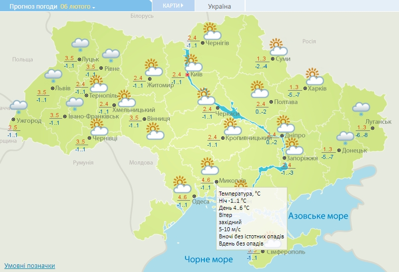 До +6º и без осадков: погода в Николаеве и области в воскресенье