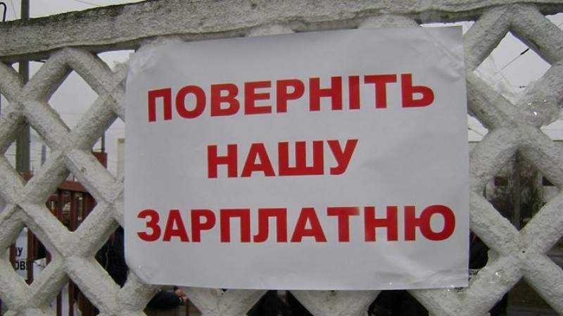 Николаевские предприятия «накопили» 59,7 миллиона долга по зарплате своим сотрудникам