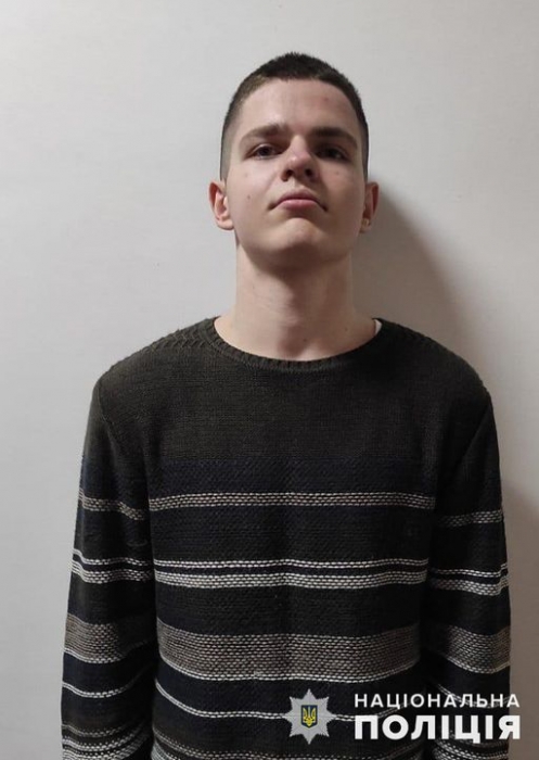 В Николаеве ищут 16-летнего Владислава Лысенкова
