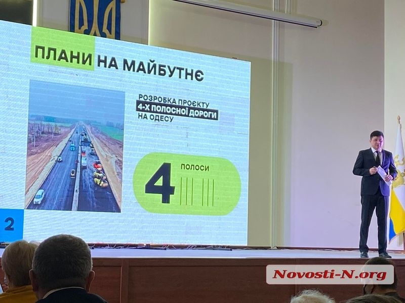 Строительство четырехполосной дороги Одесса-Николаев: начало положено