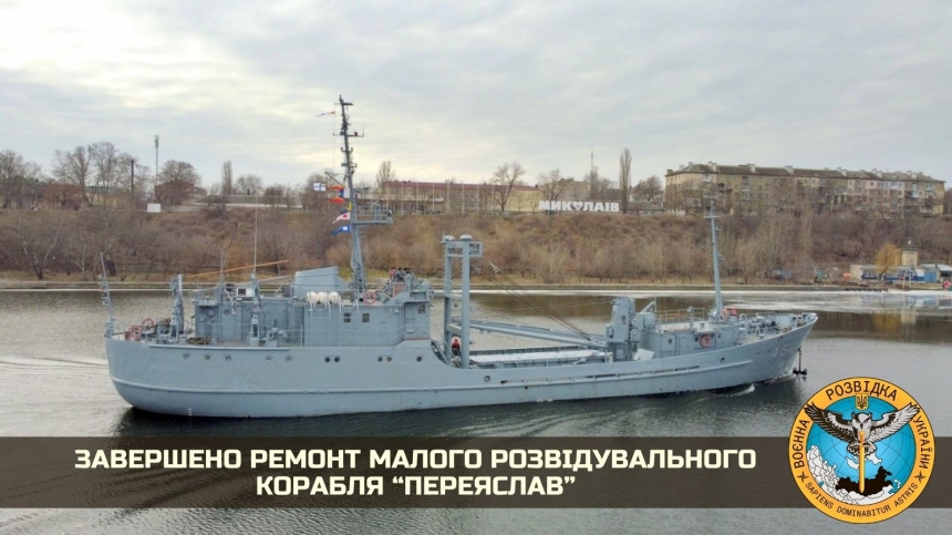 В Николаеве для ВМС Украины отремонтировали корабль-разведчик