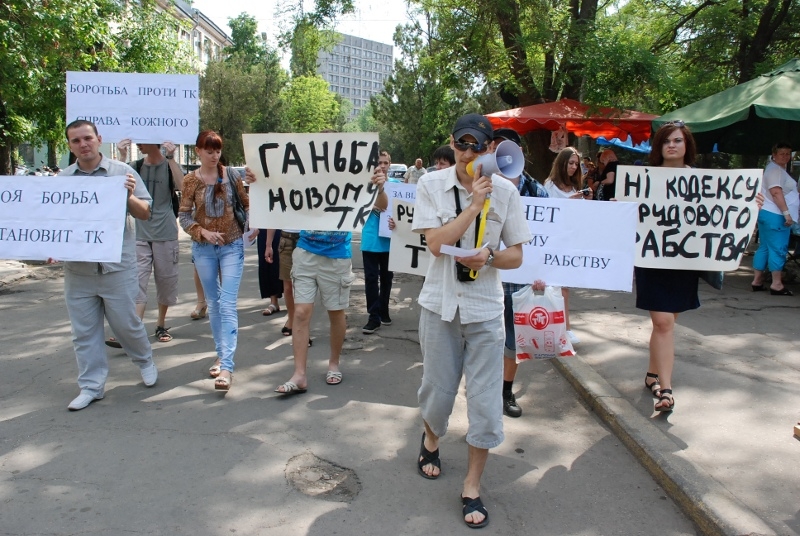 Протест против рабства. Протест против рабства
